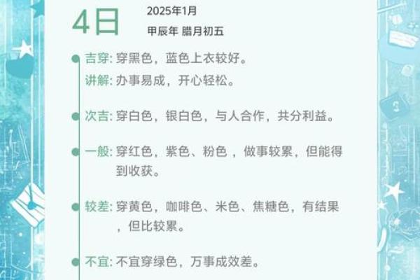 2020.11.1五行穿衣 2020年11月1日五行穿衣指南查询
