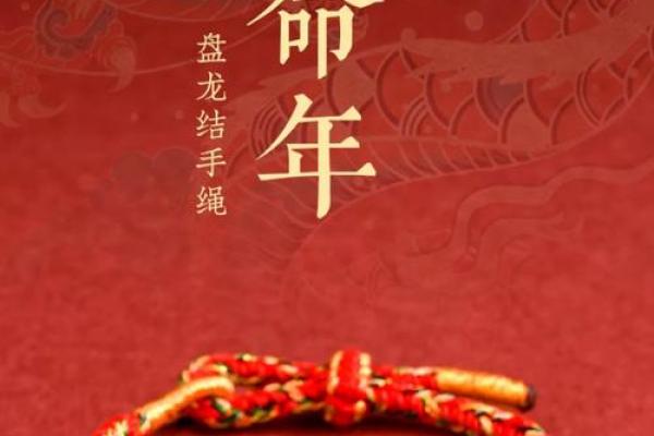 2024年属龙本命年如何化解太岁和得把眼睛擦亮了有哪些 2024年属龙本命年如何化解太岁和得把眼睛擦亮了有哪些