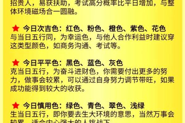 2021年10月12号五行穿衣 今日五行穿衣颜色指南