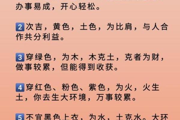五行穿衣指南2022年2月11 2022年2月11日五行穿衣旺运颜色