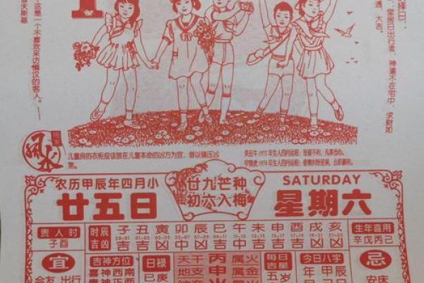 2026年1月20日结婚日子好不好？当天的黄历宜忌详细解析