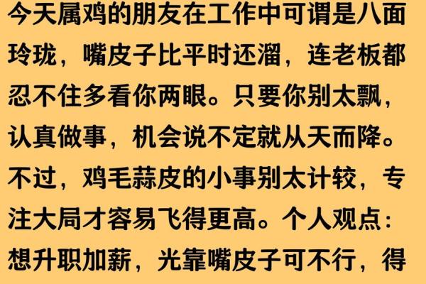 2025年属鸡的全年运势1981出生健康财运事业感情分析
