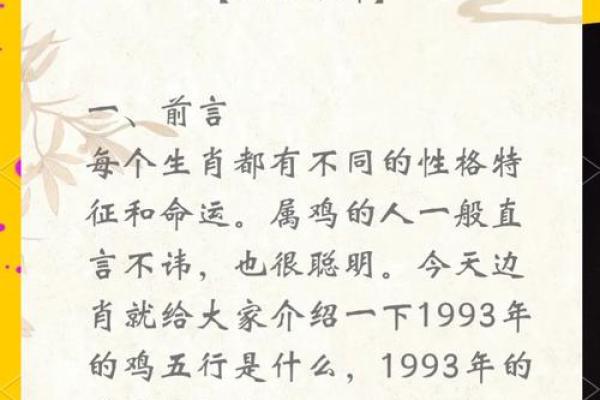 1981年属鸡的人是什么命？金鸡之命运势详解