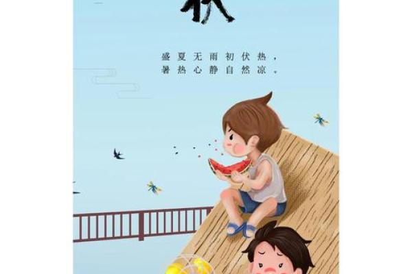 2020年入伏具体从哪一天开始计算？