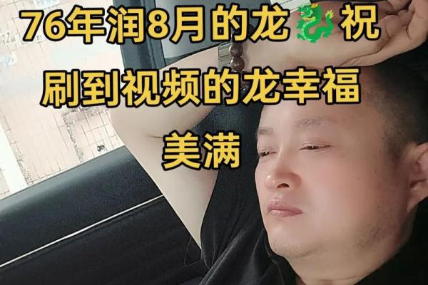76年属龙人最难熬的年龄是几岁,如何顺利度过中年危机? 76年属龙人最难熬的年龄是几岁,如何顺利度过中年危机?