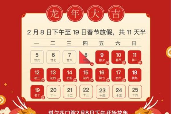 2013年过年放假安排时间表，春节假期从几号开始？