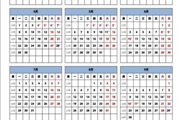2017年带农历节气法定节假日安排表电子版Excel格式