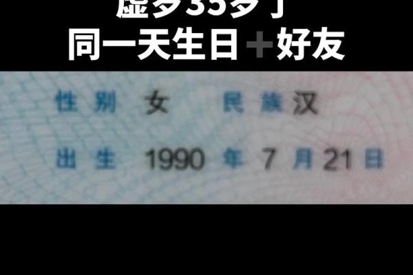 1990年属马的人2024年运势如何，今年实际年龄是多少岁？
