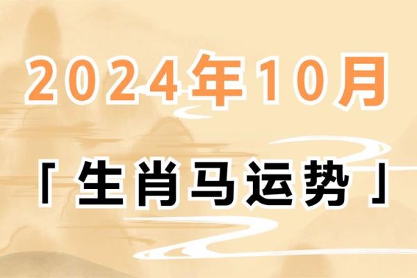 1990年属马的人2024年运势如何，今年实际年龄是多少岁？
