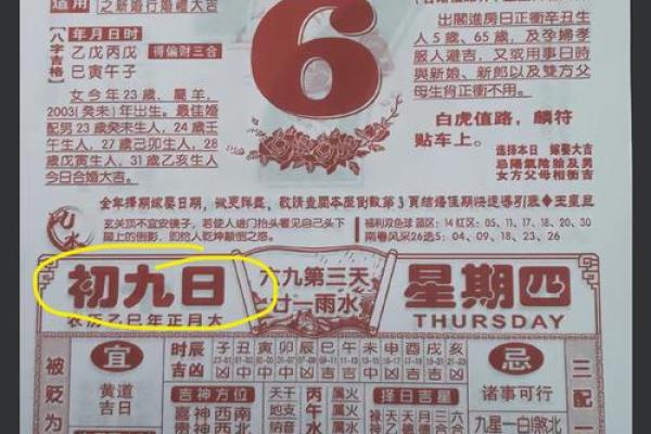 请问2026年农历正月开业大吉的日子具体是哪几日？