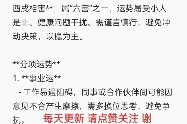 属狗人2025年事业财运健康感情全方位运势解析