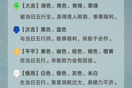 五行穿衣2021年8月7日 2021年8月7日五行穿衣指南今日运势