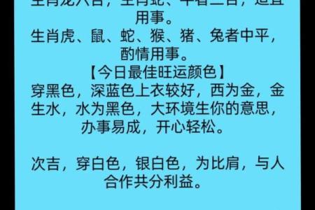 五行穿衣2020年12月31号 2020年12月31日五行穿衣指南