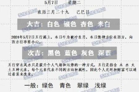 五行穿衣每日指南2023.7.26 今日五行旺运穿搭颜色查询