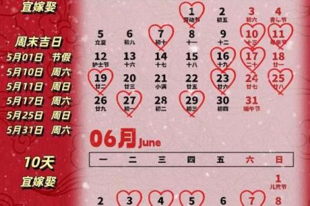 想选个良辰吉日，请问2026年2月结婚的好日子怎么查询？