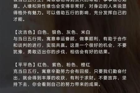 五行穿衣2021年8月3日 2021年8月3日五行穿衣指南今日运势