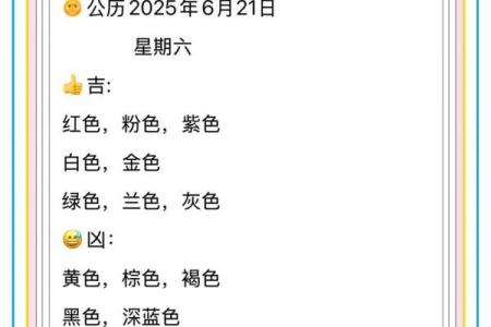 五行穿衣指南2023年6月1日 2023年6月1日五行穿衣颜色查询