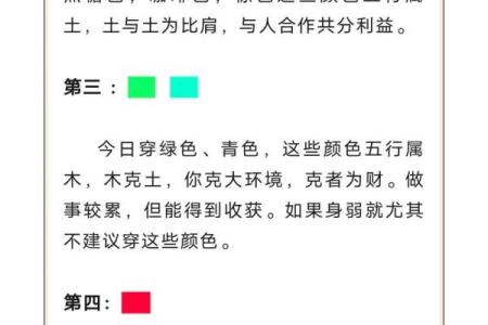 2021年9月9日穿衣五行 2021年9月9日五行穿衣指南