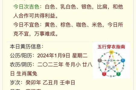 五行穿衣9月26日 明天五行穿衣颜色指南