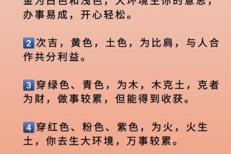 五行穿衣指南2022年5月21日 5月21日五行旺运穿衣搭配