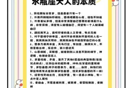 2013年水瓶座爱情事业财运健康综合运势解析