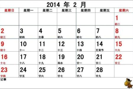 2017年带农历节气法定节假日安排表电子版Excel格式