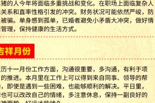 1983年出生属猪人41岁转运指南，未来十年大运走势与得把眼睛擦亮了
