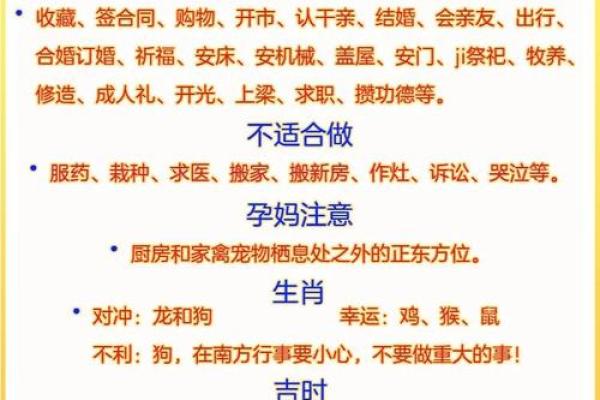从风水角度分析2026年1月27日是否适合婚嫁，需要注意哪些方位和禁忌