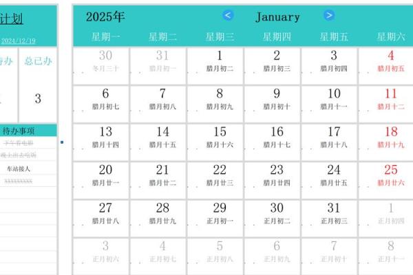 2005年日历表Excel可编辑模板含法定节假日及调休安排