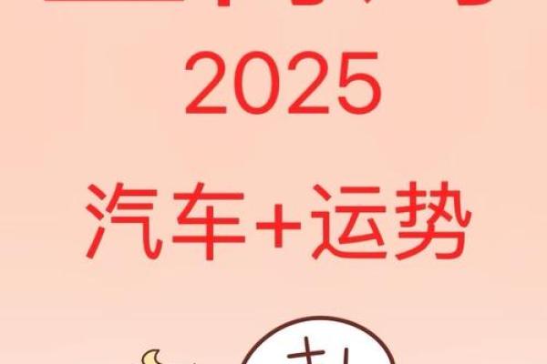 属鸡人2025年蛇年全年运势详解，事业财运健康感情完整解析