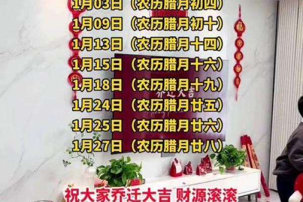 最近搬家黄道吉日是哪天(最近搬家的好日子是哪天2025年)
