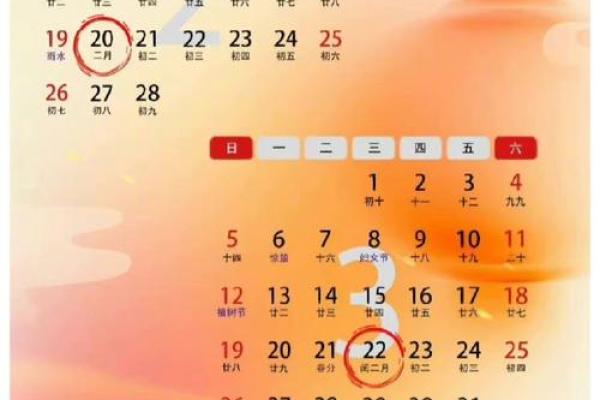 2007年农历闰月是哪个月？具体闰几月及其对节气的影响解析