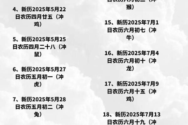 2025结婚吉日大全免费(25年结婚吉日一览表)