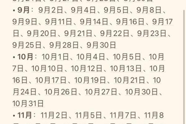 2026年1月19日结婚日子好不好，这天是黄道吉日吗？