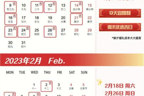2026年1月19日结婚日子好不好，这天是黄道吉日吗？