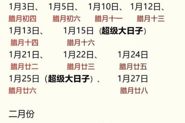 2013年适合结婚的良辰吉日查询与黄道吉日推荐