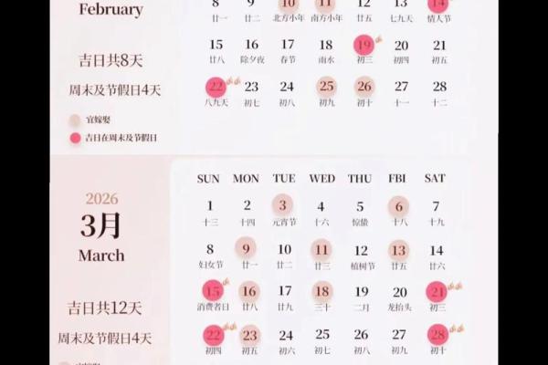 2013年适合结婚的良辰吉日查询与黄道吉日推荐