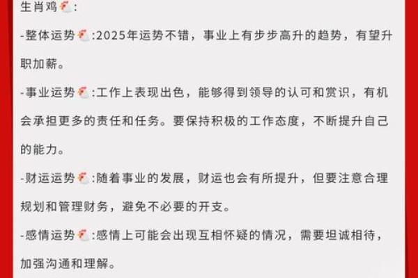 属鸡的人2025年虚岁年龄计算方法和详细解析