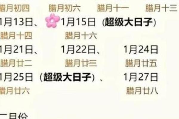 11月份提车黄历查询，哪些日子适合新车入户和开光仪式