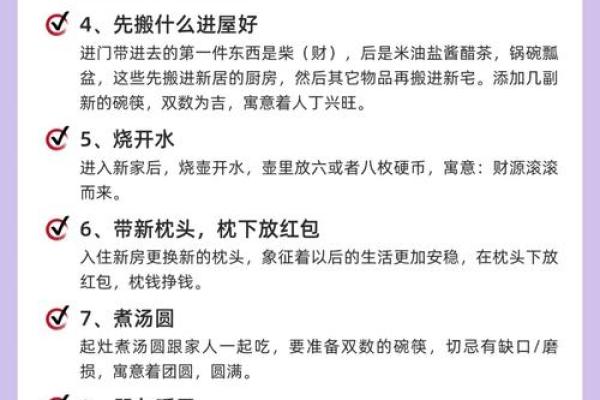 搬家入住新房吉日查询(搬家入住新房吉日查询大全)