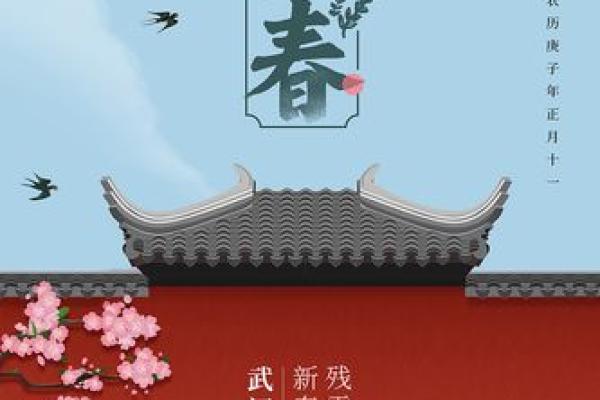 2020年立春的准确时辰是什么时候，是白天还是晚上？