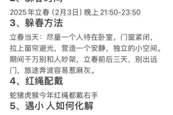 2021年打春具体时间是几点几分开始？
