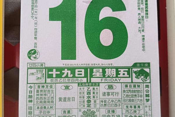 2025年提车黄历查询：哪些日子适合新车交付？避开忌讳日期