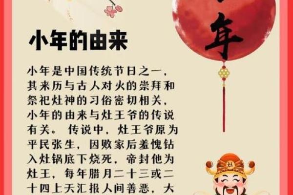 2017年小年具体是哪一天？南北方的日期差异和传统习俗详解