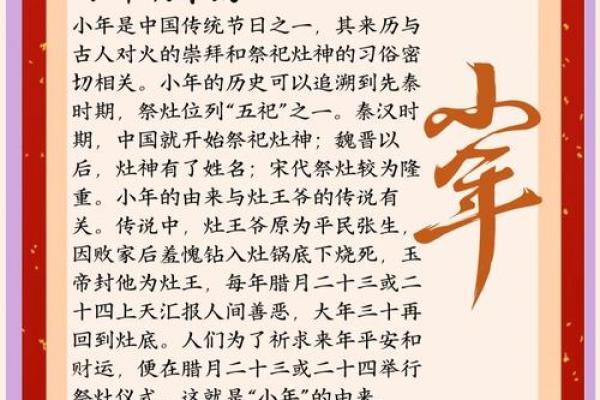 2017年小年具体是哪一天？南北方的日期差异和传统习俗详解