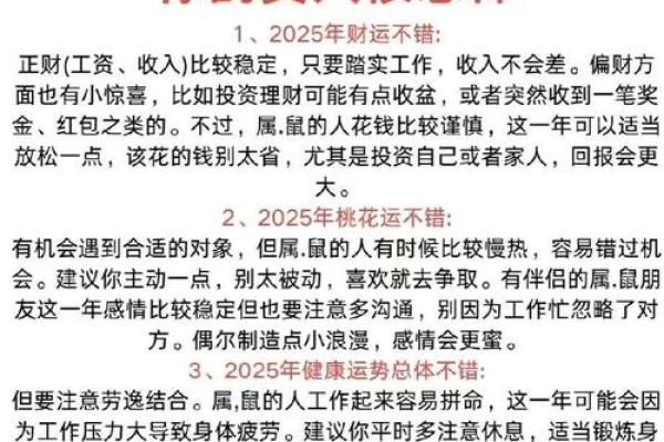 1970年属狗女性2025年运势详解,健康财运感情全方位解析 1970年属狗女性2025年运势详解,健康财运感情全方位解析