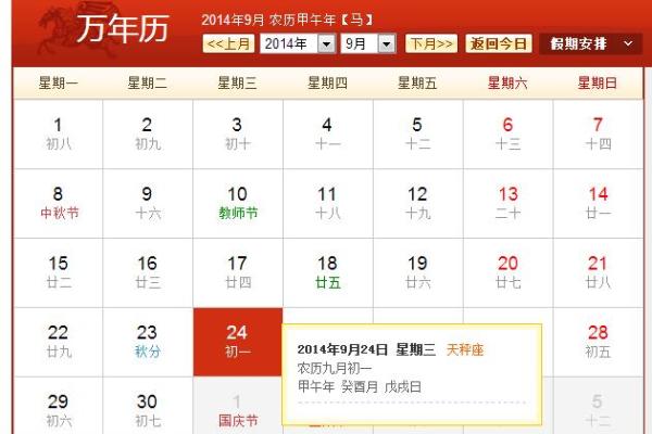 2012年七夕节是几月几号？具体日期和星期几查询