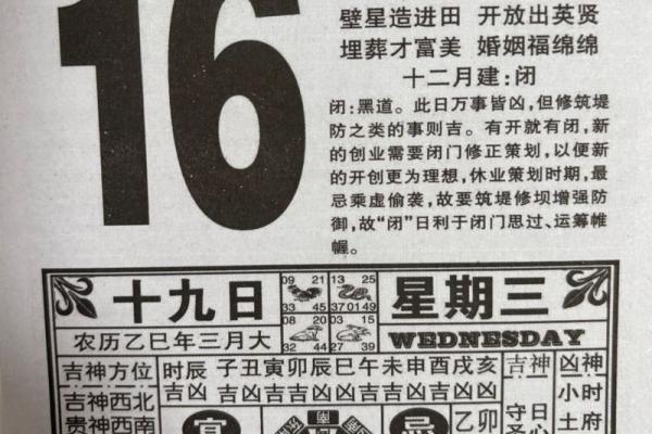 2020年老黄历查询，哪一天是结婚的黄道吉日？