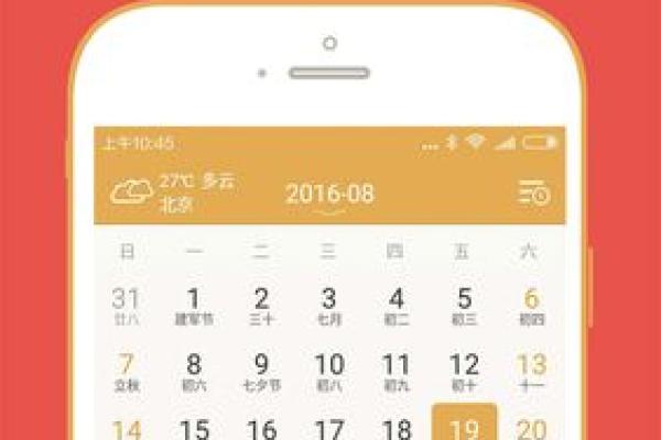 2020年老黄历查询，哪一天是结婚的黄道吉日？