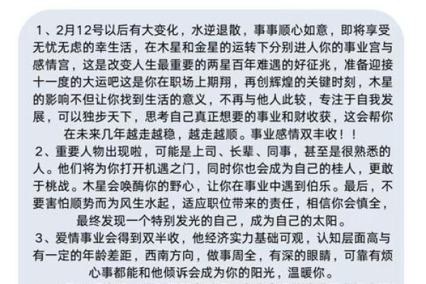 属狗人2025年每月运势如何？具体得把眼睛擦亮了与开运方法指南